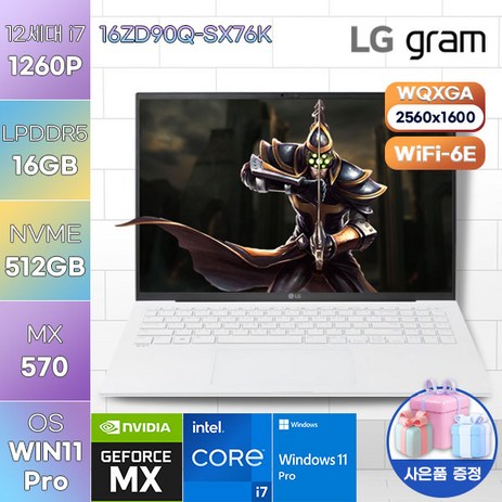 LG전자 WIN11 LG gram 16ZD90Q-SX76K 2023 그램 고성능 게이밍 노트북, WIN11 Pro, 16GB, 512GB, 코어i7, 화이트-추천-상품