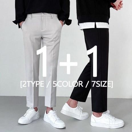 [당일발송][1+1]-가성비-끝판왕-9부10부-구김없는-링클프리-스판-슬랙스-S~4XL-5369-추천-상품