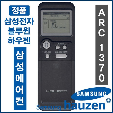 하우젠 [정품] ARC-1370 ( AF-J15PWCD / AF-J15PWCD3 AF-J15PWCD3S AF-J15PWCDB3S AF-J15PWG AF-J15PWG3), ARC-1370 대치, 1개-추천-상품