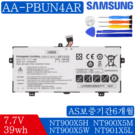 SAMSUNG 삼성 노트북 AA-PBUN4AR 호환용 배터리 NT900X5H NT900X5L NT901X5L NT900X5P NP940X3L (배터리 모델명으로 구매하기) W-추천-상품