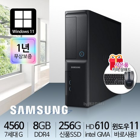 삼성 슬림컴퓨터 본체 사무용 가정용 PC 윈도우10/11정품 바로사용, G4560/8G/S256/윈11-추천-상품