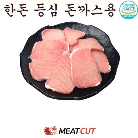 (미트컷) 한돈 돈까스용 2kg(1kg+1kg)-추천-상품