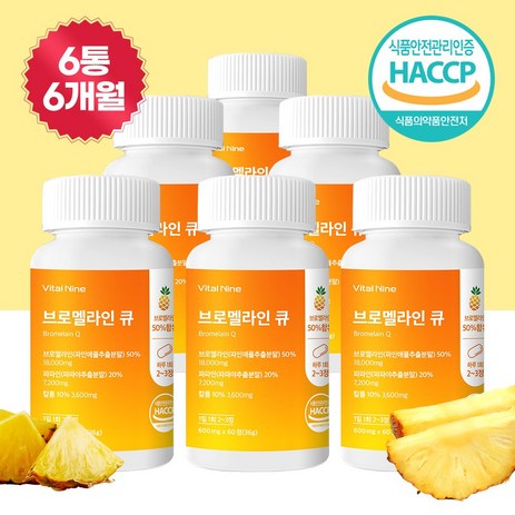 바이탈나인 브로멜라인 큐 600mg, 6개, 60정-추천-상품