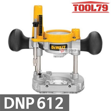 디월트-DNP612-플런지베이스-트리머-루터-고정베이스-1개-추천-상품