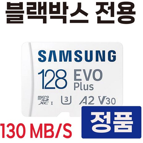 삼성 SD카드 블랙박스 메모리 파인뷰 LXQ3000 POWER 128GB-추천-상품