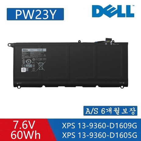 DELL 델 노트북 PW23Y 호환용 배터리 XPS 13 9360 Series RNP72 TP1GT (무조건 배터리 모델명으로 구매하기) A-추천-상품