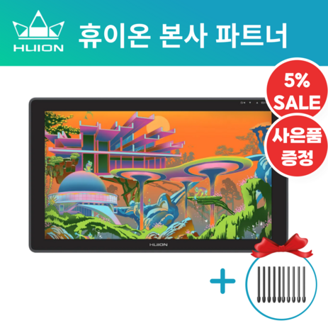 [추석특가 이벤트] 휴이온 HUION KAMVAS 22 PLUS 액정타블렛-추천-상품