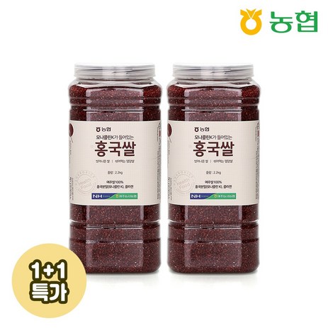 [1+1특가]농협 발효홍국 국내산 홍국쌀2.2kg 대용량(2개묶음), 1개-추천-상품