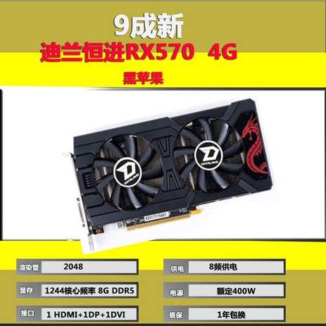 RX580 8G 2304 RX590 데스크톱 PC 게임 인디 그래픽 카드, 8GB, 1. 딜런 헝진 RX570 4G (블랙 애플)-추천-상품