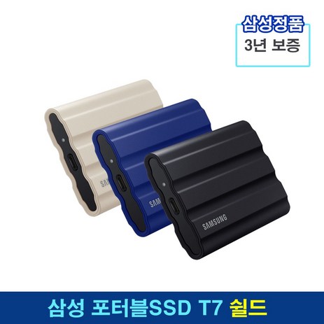 삼성전자 공식인증 포터블 외장SSD T7실드, 2TB, 블랙-추천-상품