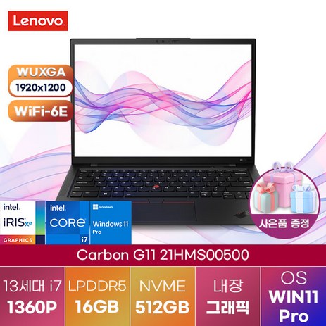 레노버 노트북 LENOVO 윈도우11 ThinkPad X1 카본 G11 21HMS00500 업무용 고성능 노트북 가벼운 노트북, WIN11 Pro, 16GB, 512GB, 코어i7, 블랙-추천-상품