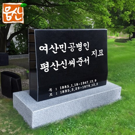 와비 700 묘비석 평장 공동묘지용 웅산석재, WB700 와비700표지석, 1개-추천-상품