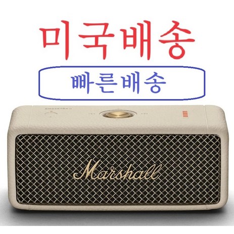 마샬 엠버튼 아마존 정품 소싱 Marshall Emberton, 화이트-추천-상품