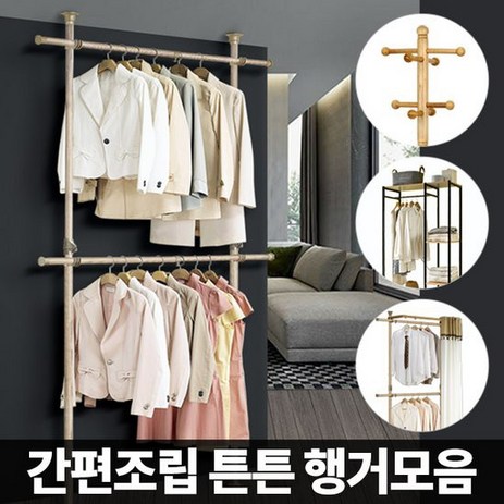 아카시아-행거모음-2단-선반-조립식-스탠드-옷걸이-원목-헹거-심플-오슬로-행거-블랙-추천-상품