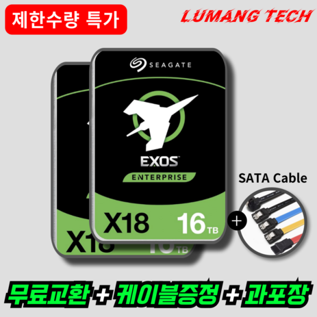 씨게이트 대용량 하드디스크 컴퓨터 CCTV 하드 3.5인치 HDD, 16TB, 루망테크 직검수-추천-상품