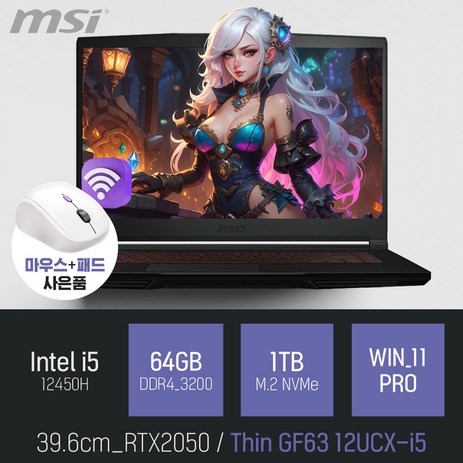 MSI Thin GF63 12UCX-i5 [이벤트 한정특가 / 사은품증정], 블랙, 코어i5, 1TB, 64GB, WIN11 Pro-추천-상품