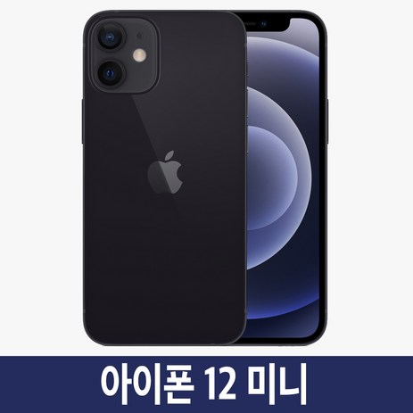 아이폰12미니 iPhone12 Mini 공기계 자급제, 블랙, 64GB-추천-상품