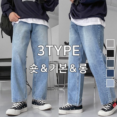 데일리 S-3XL 롱/기본/숏 기장선택 가능 크래커 미니멀 세미 와이드 팬츠 청바지-추천-상품