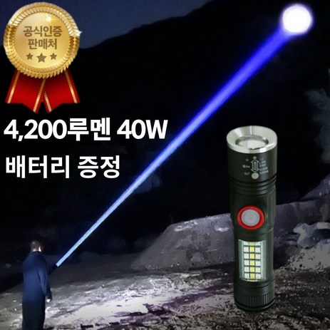 [비교불가 최강스펙 40W 4200루멘] 레디썬 공식판매점 5차입고 해루질 서치라이트 후레쉬 LED손전등, AP-001(USB충전식), 1개-추천-상품