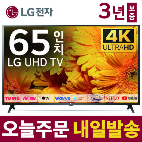 LG전자 65인치 (165cm) 울트라 HD UHD 스마트 4K LED TV 65UP7560AUD 유튜브 넷플릭스 미러링, 4.지방권스탠드-추천-상품