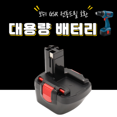 7.2V 9.6V 12V 14.4V 배터리 Bosch gsr12-2드릴 충전에 적합, 1개입, 1개, 7.2V 1.5Ah-추천-상품