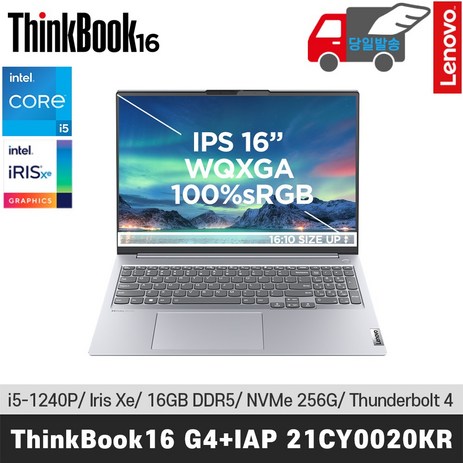 [레노버]ThinkBook 16 G4+ IAP 21CY0020KR i5-1240P/DDR5 16GB/WQXGA/100%sRGB/Wifi6/IPS/DDR5/썬더볼트4, Free DOS, 16GB, 256GB, 코어i5, 그레이-추천-상품