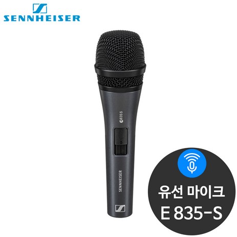 젠하이저 E835 S 공연용 무대 행사용 다이나믹 마이크-추천-상품