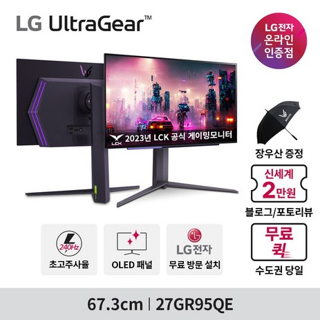 LG-신모델-OLED-27GR95QE-울트라기어-27인치-QHD-240Hz-0.03ms(GtG)-올레드-게이밍모니터-4극단자-LG물류-무료-방문설치-추천-상품