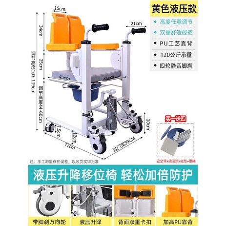 다기능 유압 리프팅 시프트 마비 노인 리프트 트랜스퍼 장애인 화장실 이동 의자, D, 1개-추천-상품