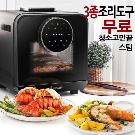 16리터 올스텐 스팀 오븐형 대용량 에어프라이어 청소고민 끝, 16리터 스팀오븐에어프라이어-추천-상품