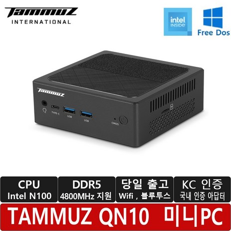 타무즈 QN10 미니PC/N100/WiFi/블루투스/DDR5/듀얼랜/NVMe M.2 SSD/당일출고/KC인증/재고 보유-추천-상품