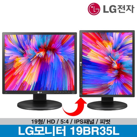 -LG전자- LG PC모니터 19BR35L 19인치 모니터 5:4 4:3 피벗 높낮이 틸트 벽걸이가능 D-Sub HDMI 19MB35PB 후속, 3. 19BR35L IPS-추천-상품