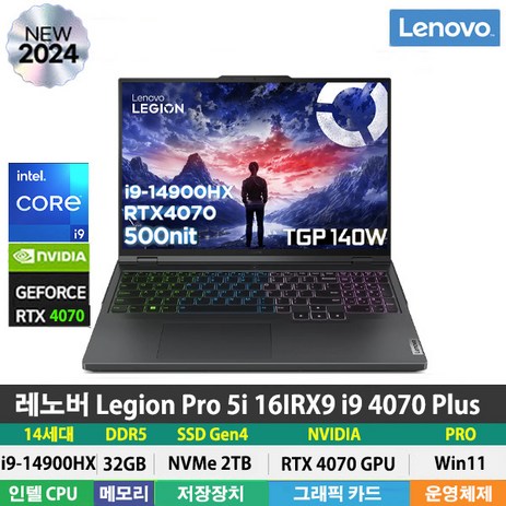 (당일발송) 레노버 Legion Pro 5i 16IRX9 i9 4070 Plus 14세대 i9-14900HX/RTX4070/DDR5 32GB/NVMe 2TB/Win11Pro, WIN11 Pro, 그레이, 2TB, 리젼 Pro 5i 16IRX9 i9 4070 Plus, 32GB-추천-상품