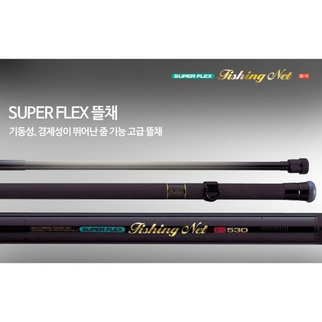 [은성] SUPER FLEX 바다뜰채-추천-상품