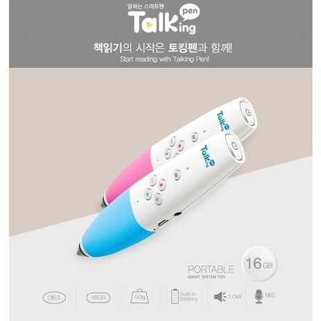 [색상 랜덤] 토킹펜 8 GB 16 GB / 유아 어린이 영어 학습, 8GB-추천-상품