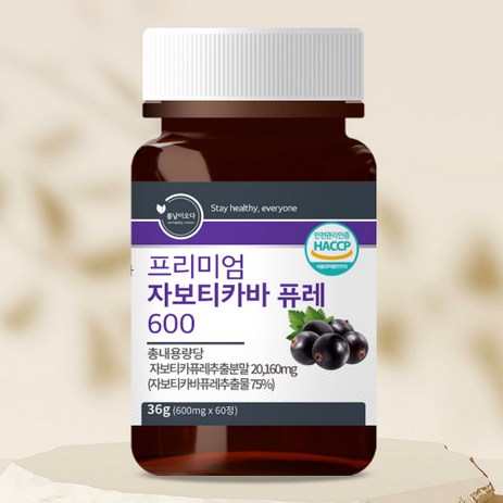 프리미엄 자보티카바퓨레 300%고농축 브라질 자보티카바 천연 비타민c 아세로라, 1개, 60정-추천-상품