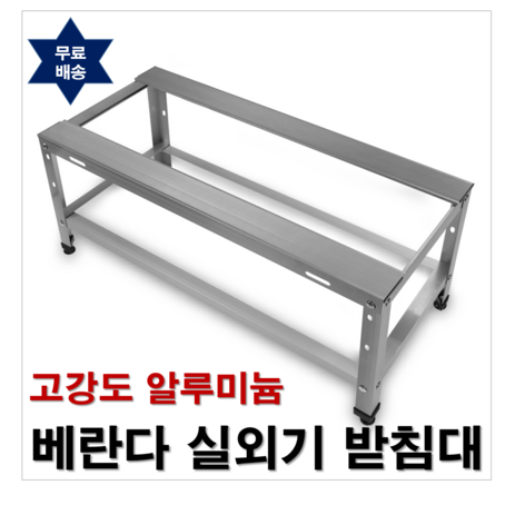 에어컨 실외기 베란다 접이식 받침대 거치대, 대 845, 1개-추천-상품