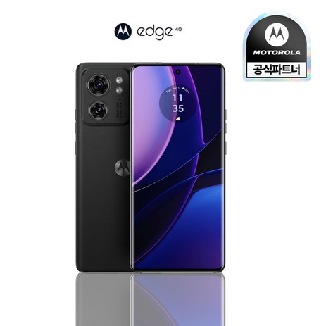 모토로라 엣지 edge 40 자급제 256GB XT2303-2, 이클립스 블랙-추천-상품