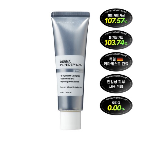 화사 더마 펩타이드 69% 안면 볼 처짐 개선 리프팅 탄력 케어 크림, 1개, 50ml-추천-상품