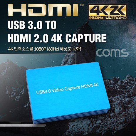 셋탑박스 USB 3.0 to HDMI 2.0 4K 캡쳐 장치 동영상 녹화 OBS UHD 4K2K 1080P@60Hz, TB190-추천-상품