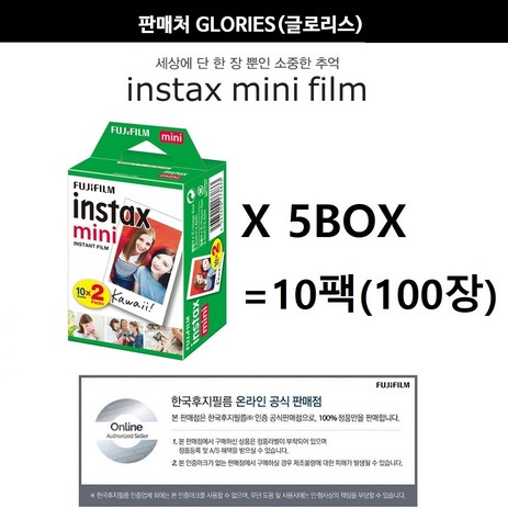 후지필름 미니필름, 100매-추천-상품