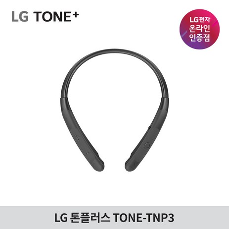 LG전자 톤플러스 TONE-TNP3 무선 블루투스 이어폰 넥밴드, TNP3 블랙-추천-상품