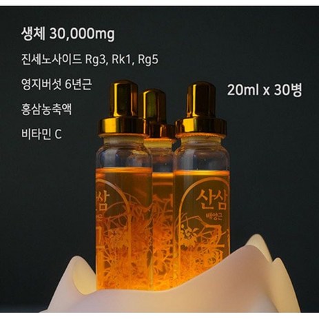 천종산삼배양근 진액 30병 풍기신의홍삼원, 20ml, 30개-추천-상품