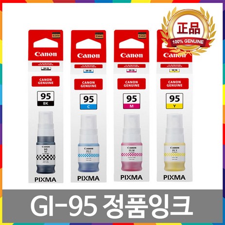 캐논 GI-95 BK C M Y 정품 잉크 GX2090 GX1090, 4. 노랑정품잉크, 1개-추천-상품