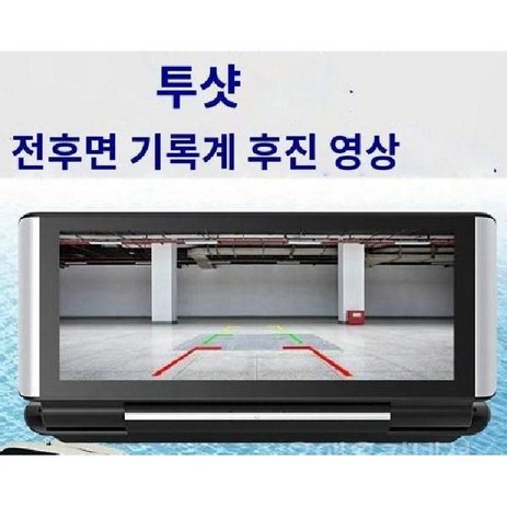 전방충돌경고장치 바오트레이드 자동차전방추돌방지 보조 장치 시스템 센서 감지기 경고 알람, 단렌즈, 7인치 전후방 기록계 후진 내비게이션 없음-추천-상품