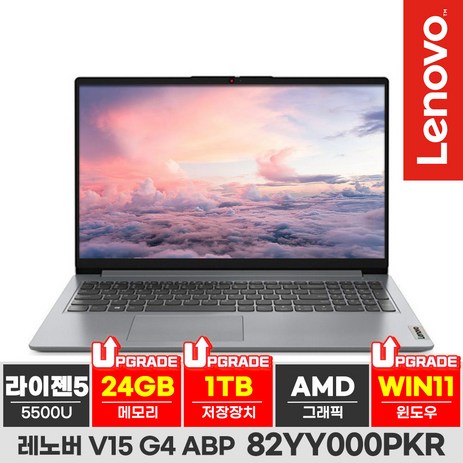 레노버 V15 G4 ABP 라이젠5, 82YY000PKR, WIN11 Home, 24GB, 1TB, Iron Gray-추천-상품