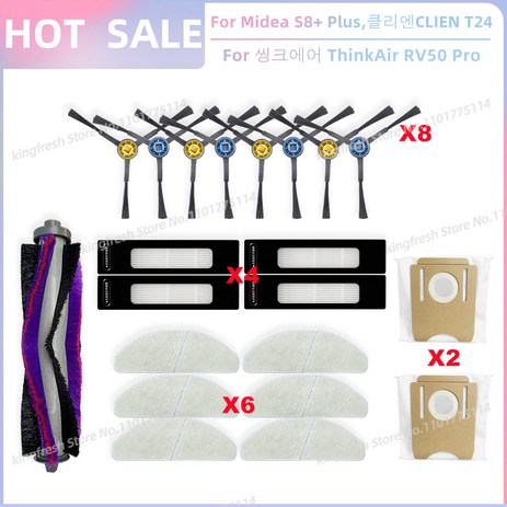 액세서리 부품 로봇 T24 가방 씽크에어 먼지 필터 메인 브러시 Pro 교체 클리엔 측면 청소기 RV50 Plus S8+ Midea CLIEN ThinkAir, 17 SET Q, [17] SET Q-추천-상품