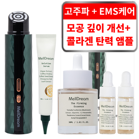 연세생활건강 멜드림 더마 부스터 프로 고주파 EMS 멀티 샷 홈케어 디바이스 (앰플 + 세럼 증정), GREEN(EMS-RF-M1), 그린 (탄력앰플+모공케어세럼)-추천-상품