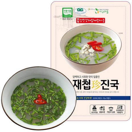 하동 섬진강 자연산 100% 재첩국 재첩진국, 500g, 5개-추천-상품