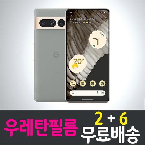 아이웰999 구글 픽셀7프로 스마트폰 풀커버 우레탄필름 액정화면보호 Google Pixel7 pro 투명 지문인식 핸드폰 휴대폰 4p 8p, 8매-추천-상품